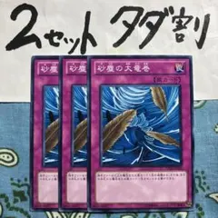 2026年最新】砂塵の大竜巻の人気アイテム - メルカリ