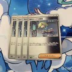 はやくぅ様 リクエスト 2点 まとめ商品