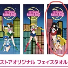 【新品】セーラームーン　ストア　8周年　フェイスタオル マーズ & ヴィーナス