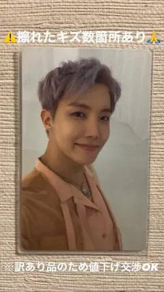 Proof＜Compact Edition＞ トレカ jhope