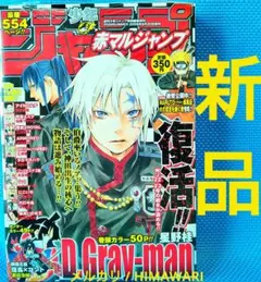 2025年最新】赤マルジャンプ summerの人気アイテム - メルカリ