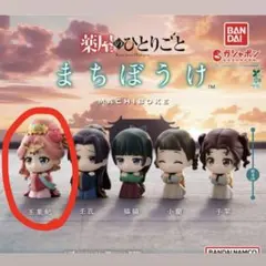 薬屋のひとりごと まちぼうけ 玉葉妃