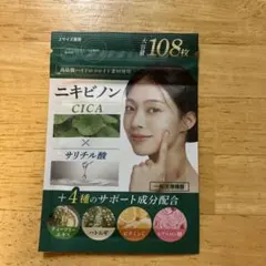 ニキビノン CICA サリチル酸 ハイドロコロイドパッチ 108枚のサムネイル