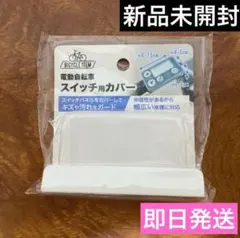 2026年最新】ブリヂストン 電動自転車 スイッチの人気アイテム - メルカリ