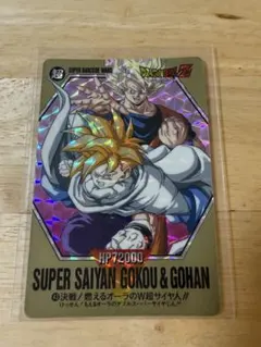 ドラゴンボールZ カードダス スーパーバーコードウォーズ ① 孫悟空