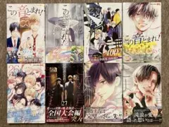 2025年最新】この音とまれ 初版の人気アイテム - メルカリ