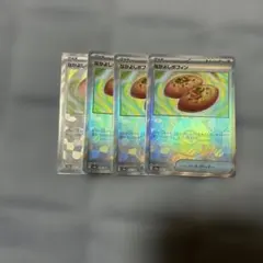 ポケモンカード なかよしポフィン 4枚セット　モンスターボールミラー