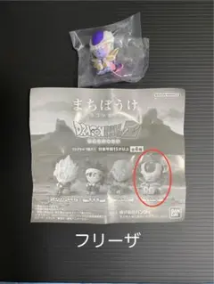 ドラゴンボール2 まちぼうけ フリーザ【新品】 送料無料&匿名配送