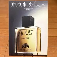 東京事変　大人　レコード　椎名林檎 Amazon.co.jp: 東京事変 - 大人 初回生産限定盤 アナログ