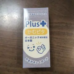 かむピタプラス