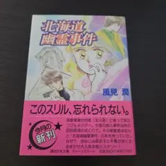 2025年最新】風見潤の人気アイテム - メルカリ