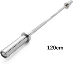 バーベルシャフト1.2mシルバー【送料込】オリンピックバーベル 未使用