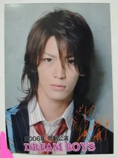 2025年最新】上田竜也 サインの人気アイテム - メルカリ