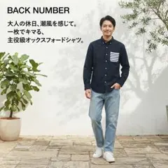 バックナンバー 長袖 ボタンダウンシャツ ボーダー切替ポケット ネイビー Lのサムネイル