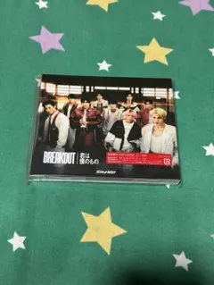 Snow Man BREAKOUT 君は僕のもの 初回盤A