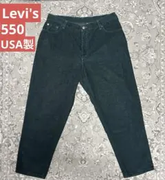 1*5様 00s Levi’s 550 コーデュロイパンツ USA製 グリーン
