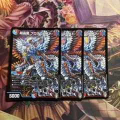 プロタゴニスト