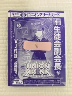 2026年最新】union 雑誌 16の人気アイテム - メルカリ