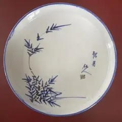 大航海時代 沈没船引き揚げ青花染付 竹林文15世紀 超大型500年前 