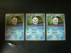 ミジュマル 3枚セット 011/037