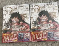 ワンピースカード1st ANNIVERSARY ガイドブック　2冊セット