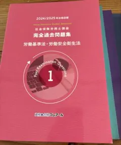 2026年最新】クレアール社労士の人気アイテム - メルカリ