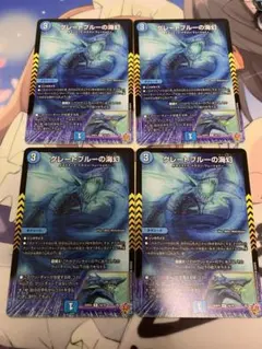 デュエマ　グレートブルーの海幻　4枚　18
