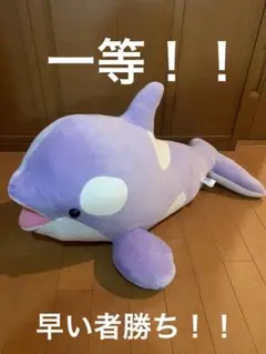 2025年最新】オルカくじ 1等の人気アイテム - メルカリ