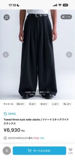 SINSS ツイード3タックワイドスラックス チャコールM