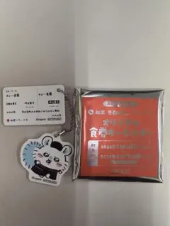 ちいかわ松屋コラボ　食券キーホルダー　モモンガ（ピック付）