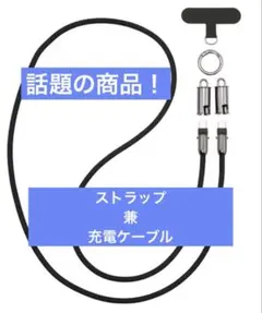 Type-C to C 2WAY ストラップ充電ケーブル USBケーブル1.2m