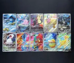 ポケモンカード 10枚セット AR/SR/CHR Full art rare
