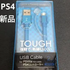 新品　PS4 コントローラー　USB 充電ケーブル　ブルー　2m