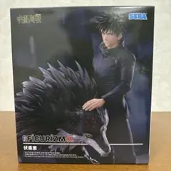 呪術廻戦 FIGURIZMα 伏黒恵 フィギュア