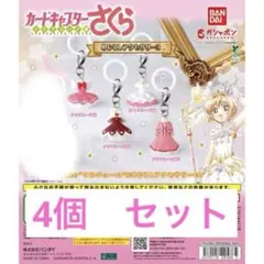 カードキャプターさくら めじるしアクセサリー3 コンプリートセット