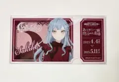 マイムジ展　特典付き前売り券　特典　豊川祥子　オブリビオニス