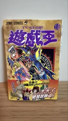 遊・戯・王 31 ファラオの審判 未開封 - メルカリ