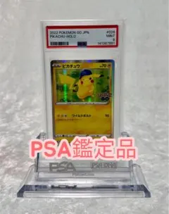【PSA9】ピカチュウ 028/071 R S10b Pokémon GO