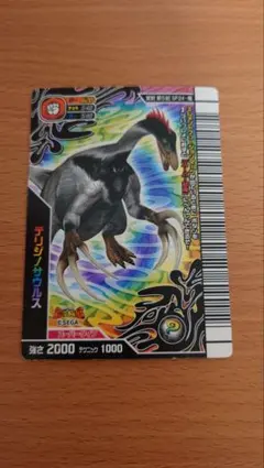 PSA8　恐竜キング スーパーテリジノサウルス　シークレット　第5紀 PSA8 恐竜キング スーパーテリジノサウルス シークレット 第5紀