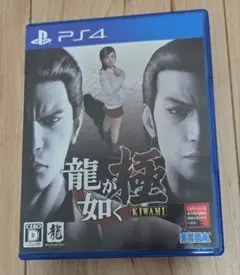 龍が如く 極　PS4ソフト