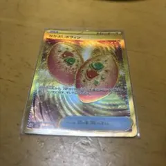 ポケモンカード なかよしポフィン UR 4枚セット - メルカリ
