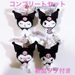 サンリオ クロミ あざとかわいい♡ クロミマスコット ストラップ マスコット