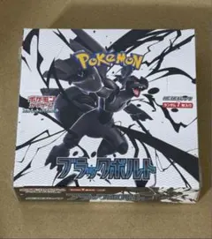 ポケモンカード　ブラックボルト　1box分　20パック
