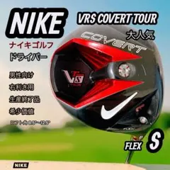 つかまる高弾道仕様 オールNIKE 12本セット COVERT METHOD 2025年最新】nike covert アイアンの人気アイテム - メルカリ