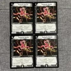 デュエマ 烈裂虫テンタクルワーム 英語版