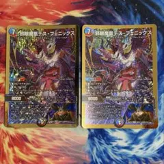 邪眼魔凰デス・フェニックス デスフェニックス 金 シク シークレット 4