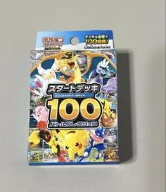 ポケモンカード スタートデッキ100　MEGAバトルコレクション1個