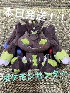 ジガルデ パーフェクトフォルム ポケモンfit ぬいぐるみのサムネイル