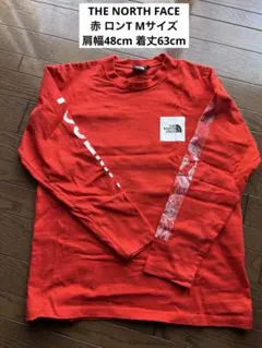 THE NORTH FACE ロンT 赤 Mサイズ ノースフェイス 長袖Tシャツ