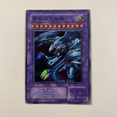 遊戯王 】青眼の究極竜 P3-01 Replica 2期 スーパーレア - メルカリ